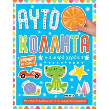 susaeta Small Hand Stickers: Colors And Shapes 2124 9789606176777