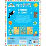 susaeta Small Hand Stickers: Colors And Shapes 2124 9789606176777