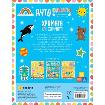 susaeta Small Hand Stickers: Colors And Shapes 2124 9789606176777