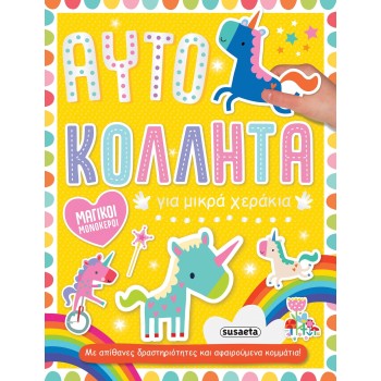susaeta Small Hand Stickers: Magical Unicorns 2122 9789606176753