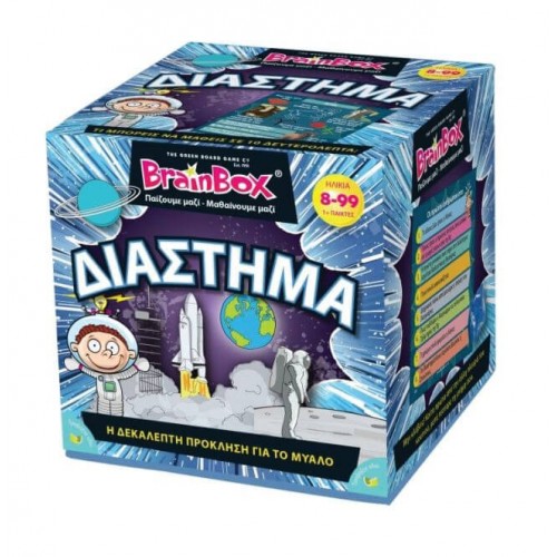 Brainbox Διάστημα 93048 5025822930484