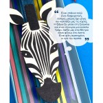 LifeLikes Candle Riga the Zebra in a box 609.3454 5212018757530