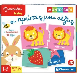 Clementoni Εξυπνούλης Baby Montessori Εκπαιδευτικό Παιχνίδι Οι Πρώτες Μου Λέξεις Για 12-36 Μηνών 1024-63234 8005125632343