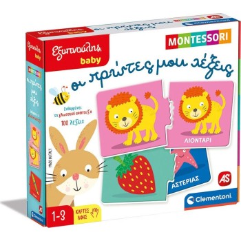 Clementoni Εξυπνούλης Baby Montessori Εκπαιδευτικό Παιχνίδι Οι Πρώτες Μου Λέξεις Για 12-36 Μηνών 1024-63234 8005125632343