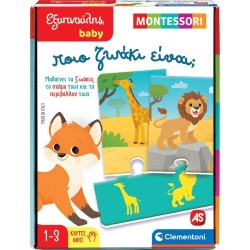 Clementoni Εξυπνούλης Baby Montessori Εκπαιδευτικό Παιχνίδι Ποιο Ζωάκι Είναι? Για 12-36 Μηνών 1024-63244 8005125632442
