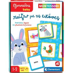 Clementoni Εξυπνούλης Baby Montessori Εκπαιδευτικό Παιχνίδι Παίζω Με Τις Εικόνες Για 12-36 Μηνών 1024-63236 8005125632367