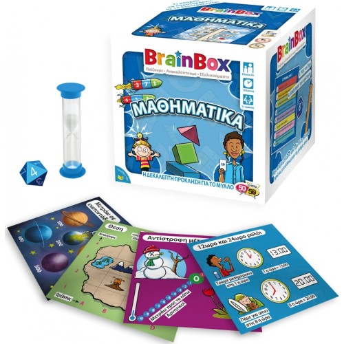 Brainbox Μαθηματικά 13018 5025822130181