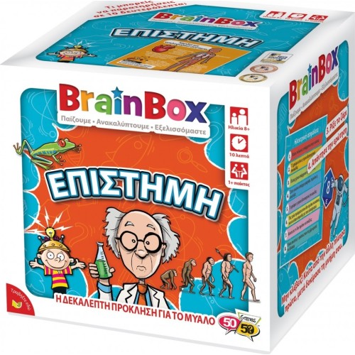 Brainbox Επιστήμη 13008 5025822130082