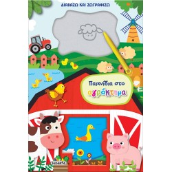susaeta I Read And Paint: Games On The Farm 2359 9789606179112