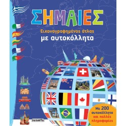 susaeta Σημαίες Με Αυτοκόλλητα 2368 9789606179181