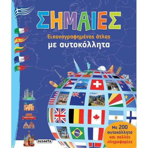 susaeta Σημαίες Με Αυτοκόλλητα 2368 9789606179181