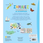 susaeta Σημαίες Με Αυτοκόλλητα 2368 9789606179181