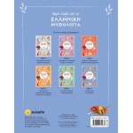 susaeta Μικρές Ιστορίες Από Την Ελληνική Μυθολογία: Οι Περιπέτειες Του Οδυσσέα Βιβλίο 6 2393 9789606179433