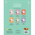 susaeta Small Stories From Greek Mythology: Short Stories From Greek Mythology Book 5 2392 9789606179426