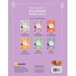 susaeta Small Stories From Greek Mythology: Short Stories From Greek Mythology Book 2 2389 9789606179396