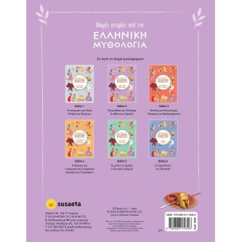 susaeta Small Stories From Greek Mythology: Short Stories From Greek Mythology Book 2 2389 9789606179396