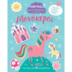 susaeta Big Book With Activities: Unicorns 2367 9789606179174