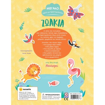 susaeta Big Book With Activities: Animals 2366 9789606179167