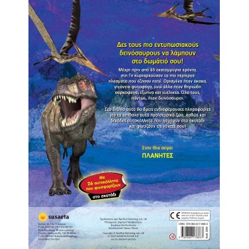 susaeta Shiny Stickers: Dinosaurs 2334 9789606178863