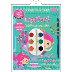 susaeta Διαβάζω Και Χρωματίζω: Γοργόνες 2162 9789606177156