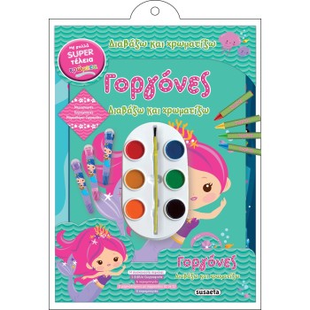 susaeta Διαβάζω Και Χρωματίζω: Γοργόνες 2162 9789606177156