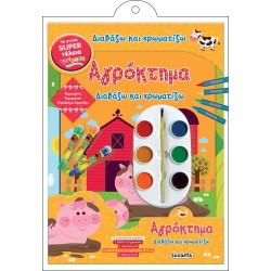 susaeta Διαβάζω Και Χρωματίζω: Αγρόκτημα 2160 9789606177132