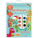 susaeta I Read And Paint: Dinosaurs 2159 9789606177125