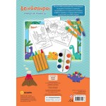 susaeta I Read And Paint: Dinosaurs 2159 9789606177125