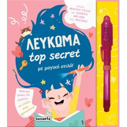 susaeta Top Secret Album Notebook: Top Secret Album 2205 9789606177583