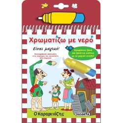 susaeta I Color With Water: Karagiozis 2283 9789606178368