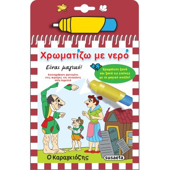 susaeta I Color With Water: Karagiozis 2283 9789606178368