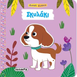 susaeta Vivid Animals: Doggy 2240 9789606177934