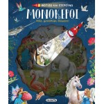 susaeta Illuminate And Explore: Illuminate And Explore - Unicorns 2173 9789606177262