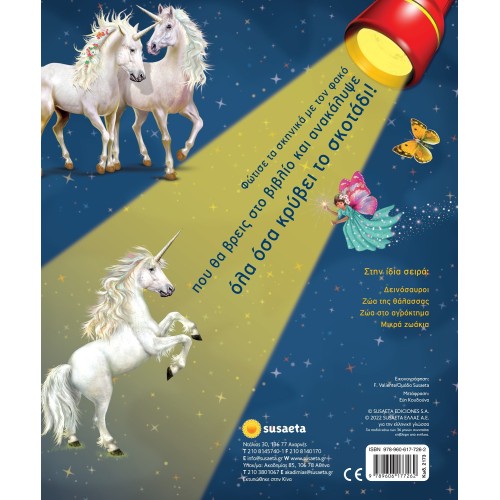 susaeta Illuminate And Explore: Illuminate And Explore - Unicorns 2173 9789606177262