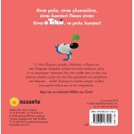 susaeta Ο Τιλού, Το Μπλε Λυκάκι: Ο Τιλού Δεν Θέλει Να Θυμώνει! 2189 9789606177422