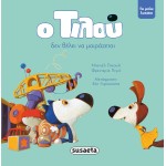 susaeta Ο Τιλού, Το Μπλε Λυκάκι: Ο Τιλού Δεν Θέλει Να Μοιράζεται 2186 9789606177392