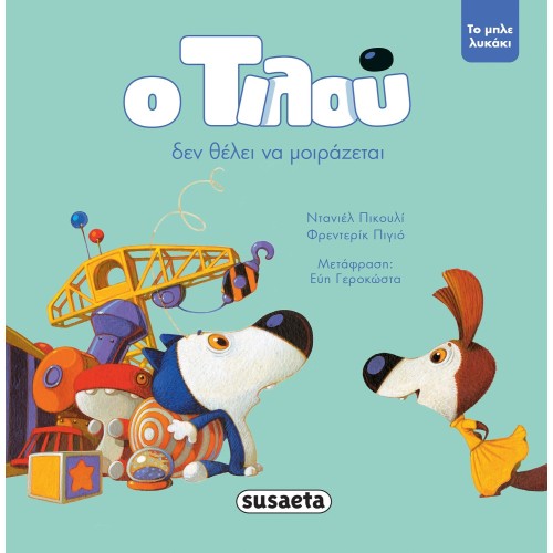 susaeta Tilu, The Blue Wolf: Tilu Doesn't Want To Share 2186 9789606177392
