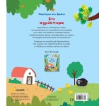 susaeta Παρατηρώ Και Βρίσκω: Στο Αγρόκτημα 2178 9789606177316