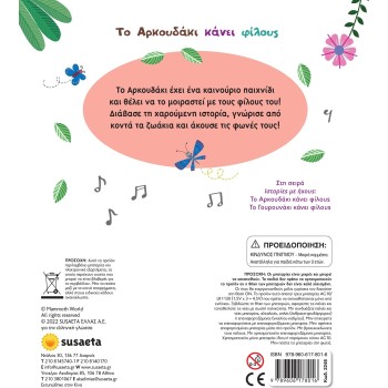 susaeta Stories With Sounds: Teddy Bear Makes Friends 2248 9789606178016