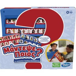 Hasbro Guess Who Μάντεψε Ποιος F6105 5010996183989