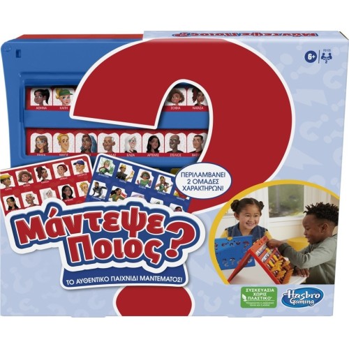 Hasbro Guess Who Μάντεψε Ποιος F6105 5010996183989