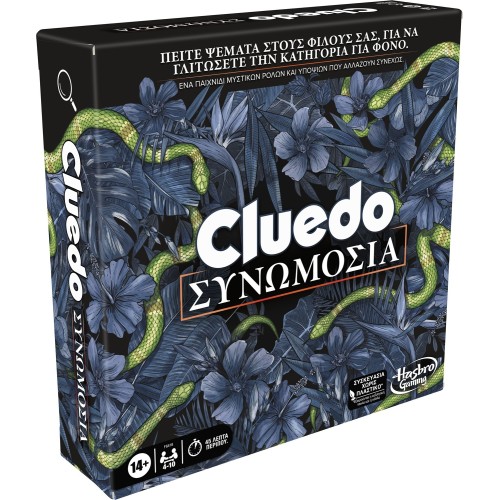 Hasbro Cluedo Συνωμοσίας F6418 5010996163660