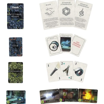 Hasbro Cluedo Συνωμοσίας F6418 5010996163660