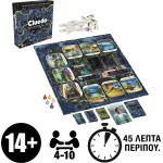 Hasbro Cluedo Συνωμοσίας F6418 5010996163660