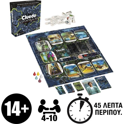 Hasbro Cluedo Συνωμοσίας F6418 5010996163660