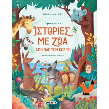 susaeta Favorite Animal Stories From Around The World 2255 9789606178085