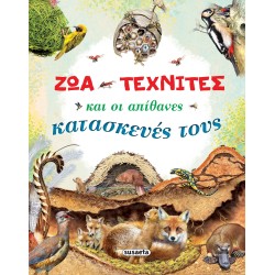 susaeta Artisan Animals And Their Amazing Constructions 2262 9789606178153