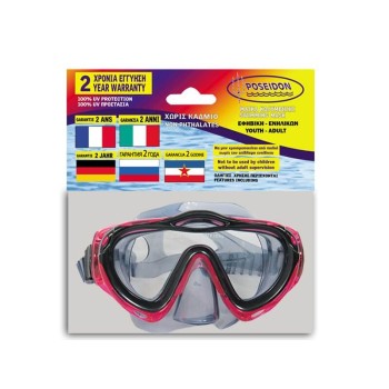 POSEIDON Μάσκα Polycarbonate Εφηβική-Ενηλίκων Pelagos 33045 5200129044236