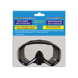 POSEIDON Adult Swimming Mask 50180 5200426600739