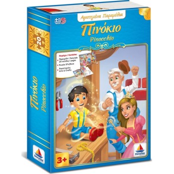 Desyllas Games Αγαπημένα Παραμύθια – Πινόκιο – Pinocchio 150002 9786185526016